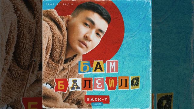 Бамбалейла смотреть онлайн