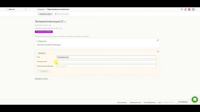 Создание сегментов для рассылки в системе MindBox через модуль SIGMA messaging смотреть онлайн