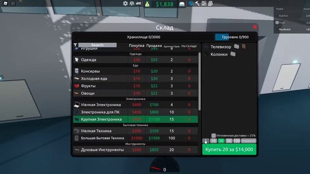 Розничный магнат 2 в Роблоксе, Roblox покупаем обновления супермаркете retail tycoon 2 этаж смотреть онлайн