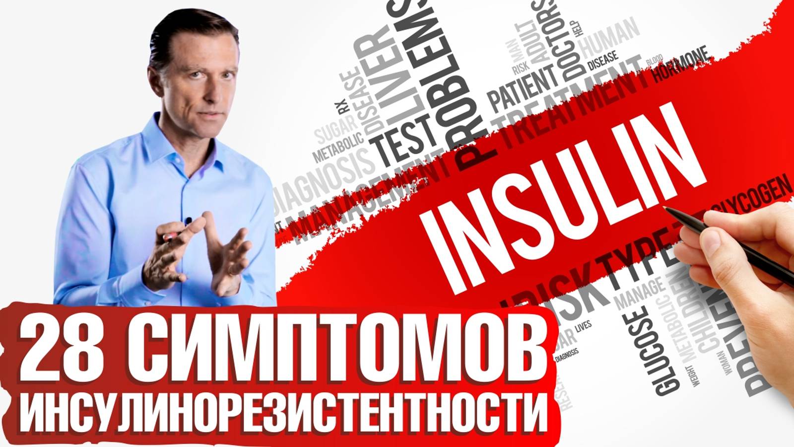 28 симптомов инсулинорезистентности. Не пропустите инсулинорезистентность!👍 смотреть онлайн
