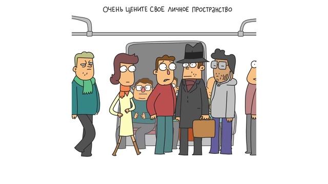 Каково быть интровертом. смотреть онлайн