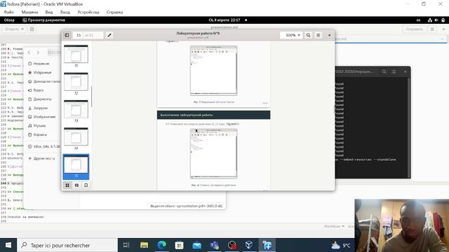 Презентация Лаб09 смотреть онлайн