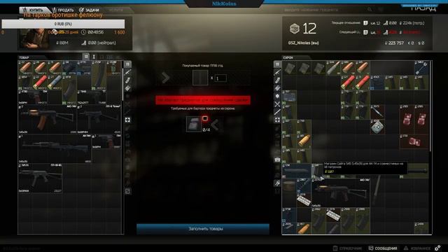 Escape From Tarkov новый патч 0.8.3 стрим#4 (Продолжение) смотреть онлайн