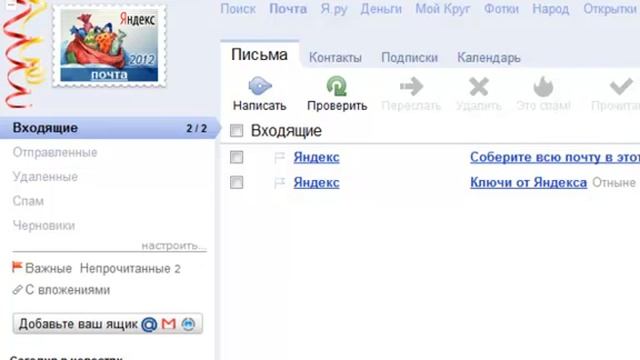 Ликбез - Регистрация на яндекс почте смотреть онлайн