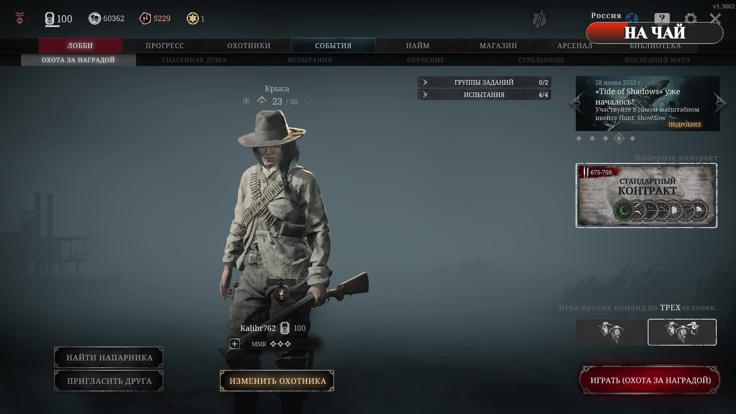 Hunt Showdown / Хант шоудаунс смотреть онлайн