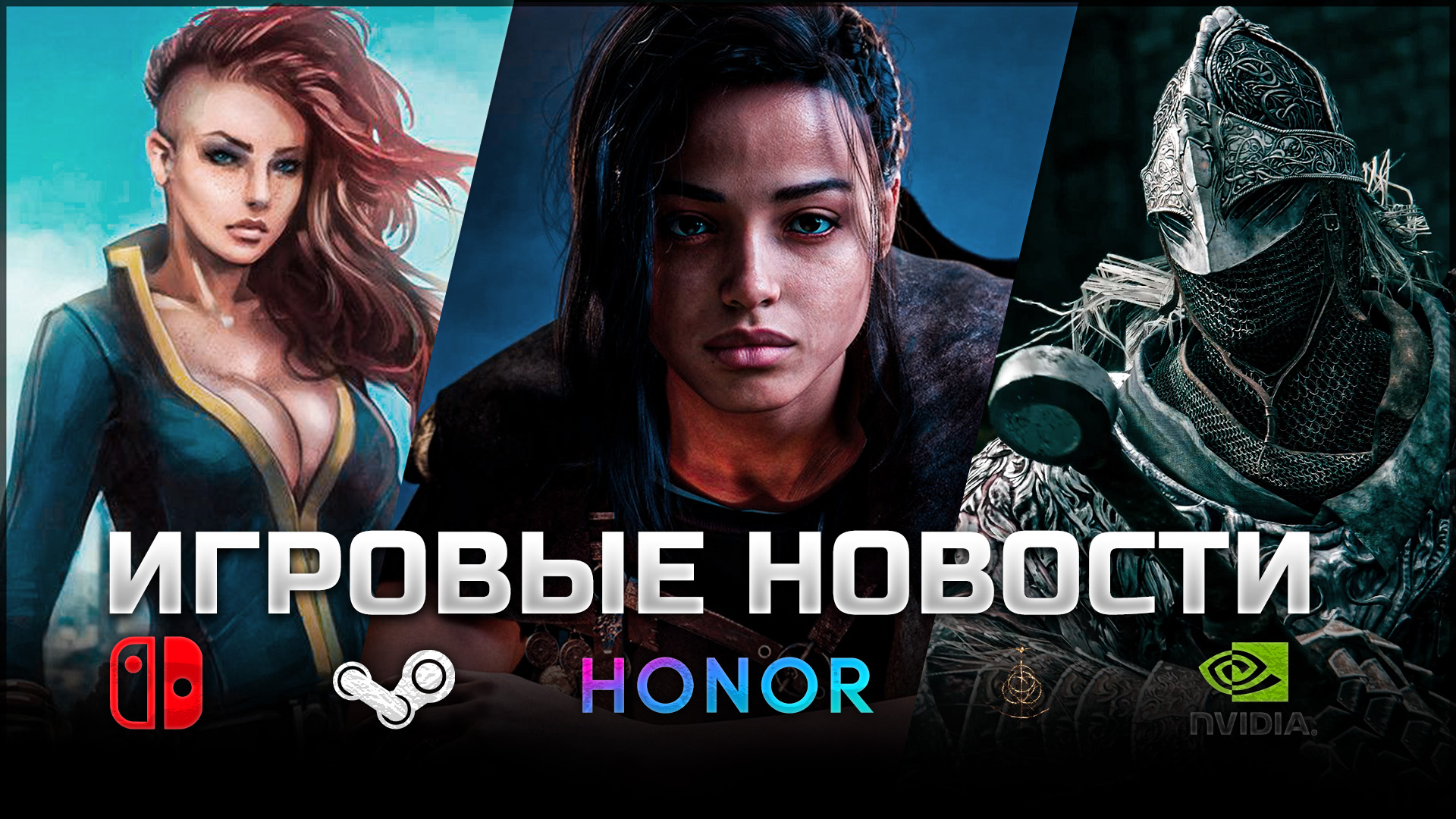 ИГРОВЫЕ НОВОСТИ #66 [UNews] | DLC Elden Ring, Counter-Strike 2, Fallout New Vegas, Nothing Phone 2 смотреть онлайн