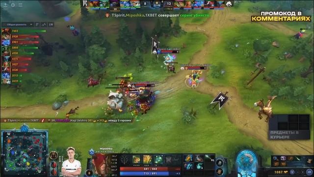 ?ПЕРВЫЙ ГРНАДИОЗНЫЙ КАМБЕК | Team Spirit vs Shopify Rebellion TI 2023 | 14.10.2023 смотреть онлайн