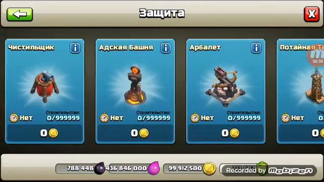 Взломанный клэш оф кланс смотреть онлайн