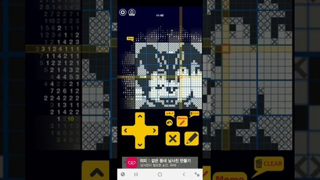 네모네모로직 Picross galaxy #1-60 공략 смотреть онлайн