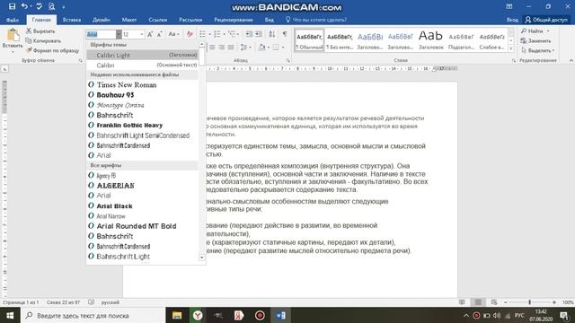 Что такое форматирование текста? Как форматировать текст? смотреть онлайн