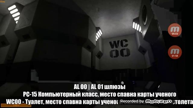Гайд scp secret lab. Буквы над дверьми что это?! Как орентироватся за класс- D !!! смотреть онлайн