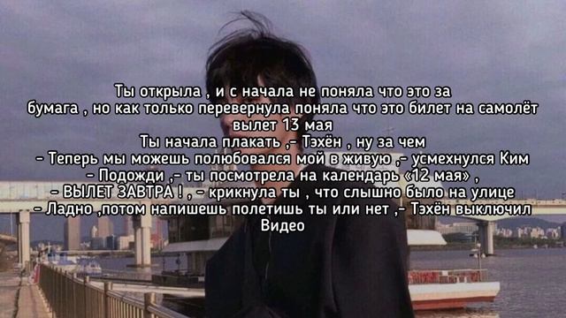 Ким Тэхён твой интернет друг 3/? смотреть онлайн
