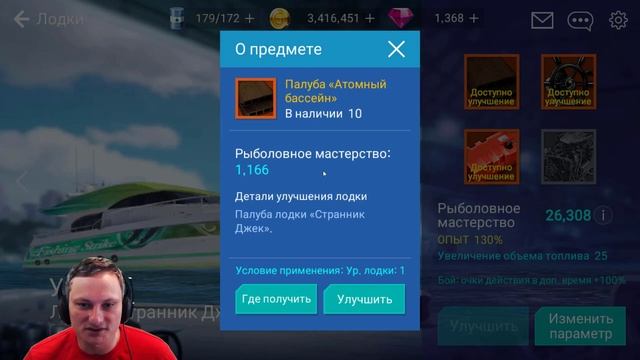 Как прокачать лодку? (совет для тех кто ещё не знает)→Fishing Strike смотреть онлайн