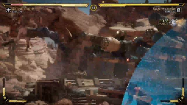 Mortal Kombat 11. Онлайн на скоряк смотреть онлайн