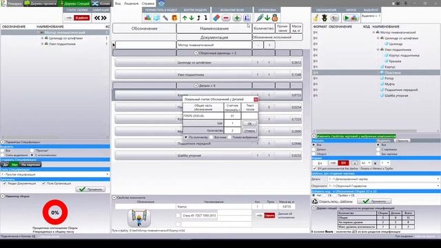 Ремарка v4.3 - Центр Управления Проектом - Приправить Специями смотреть онлайн