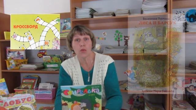 Журналы для детей