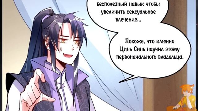 Я злой бог манга с многоголосой озвучкой. Главы 0,1,2 смотреть онлайн