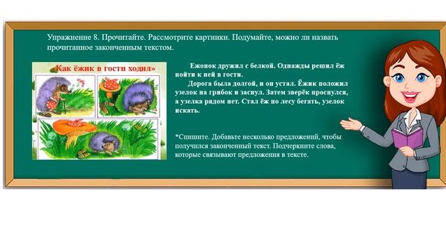 IV четверть Русский язык 3 класс урок 122 смотреть онлайн
