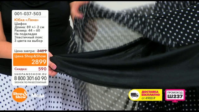 Shop & Show (Мода). 001037503 Юбка Лина смотреть онлайн