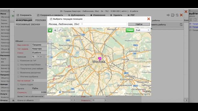RR5: Установка координат объекта на карте смотреть онлайн