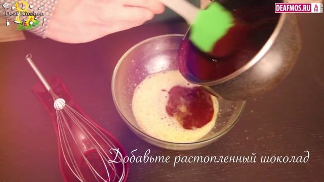 РЕЦЕПТЫ: Шоколадный фондан смотреть онлайн