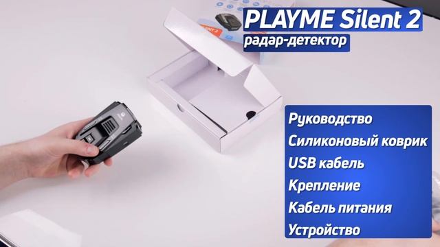 Радар-детектор PLAYME SILENT 2. Сигнатурный радар-детектор с GPS. Характеристики. Распаковка. смотреть онлайн