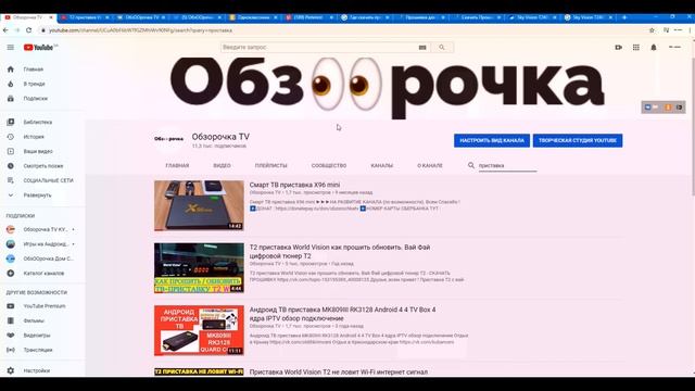 Sky vision t2401 Прошивка для DVB T2 ресивера скачать прошивку смотреть онлайн