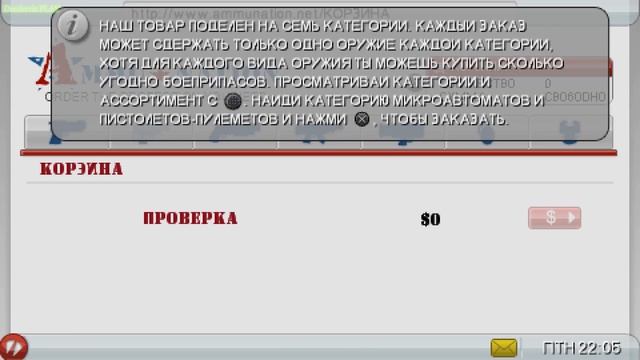 Играем в GTA Chinatown Wars - Покупаем оружие в Аммунации смотреть онлайн