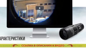 Рейтинг самых лучших биноклей