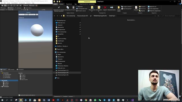 Matlab Unity Image Transfer смотреть онлайн
