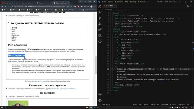 Задачи на работу с основами HTML. На сайте old.code смотреть онлайн