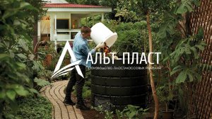Видеообзор компостера «Агроном Премиум» Альт-Пласт