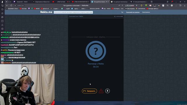 ДИПИНС ОБЩАЕТСЯ В НЕКТО МИ смотреть онлайн