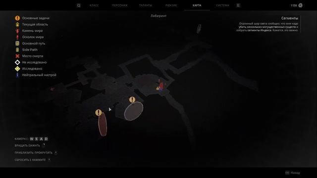 Remnant II - Лабиринт, босс Часовой Лабиринта. [#06] смотреть онлайн