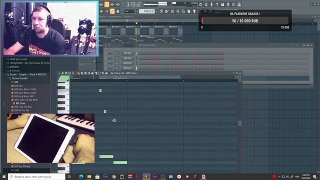 ПИШУ БИТ ,ИСПОЛЬЗУЯ  IPAD !  FL STUDIO BEATMAKING.