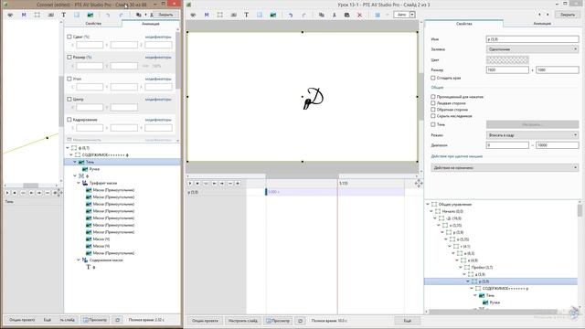 Урок 13-1 (рукописный текст в PTE AV Studio Pro) смотреть онлайн