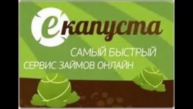 Е - капуста узнаете, что мы сделаем! смотреть онлайн
