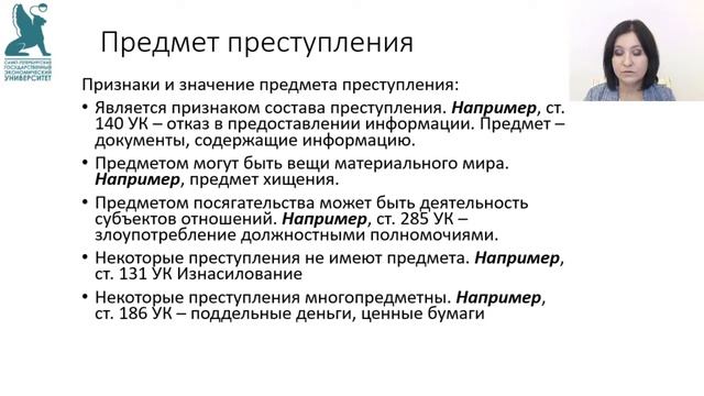 5 Объект преступления смотреть онлайн