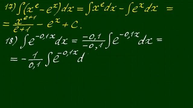 Неопределенный интеграл-9 смотреть онлайн