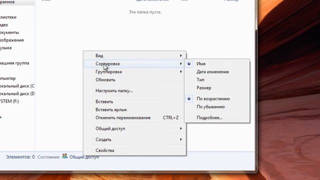 Работа с папками смотреть онлайн