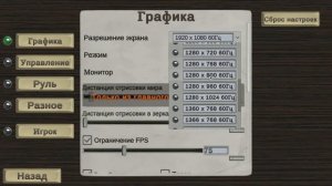 как повысить фпс в the long drive