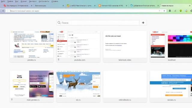 Куда добавить RSS ленту ? Списки каталогов RSS лент смотреть онлайн