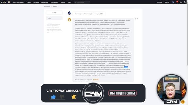 ToolsGPT передовой ИИ-инструмент с ChatGPT от ByBit
