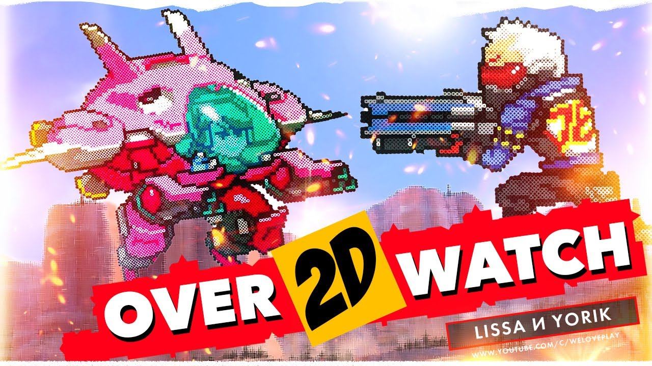 OVERWATCH 2D в Мастерской - NON-STOP МЕСИВО! Как выглядит и играется фановый режим смотреть онлайн