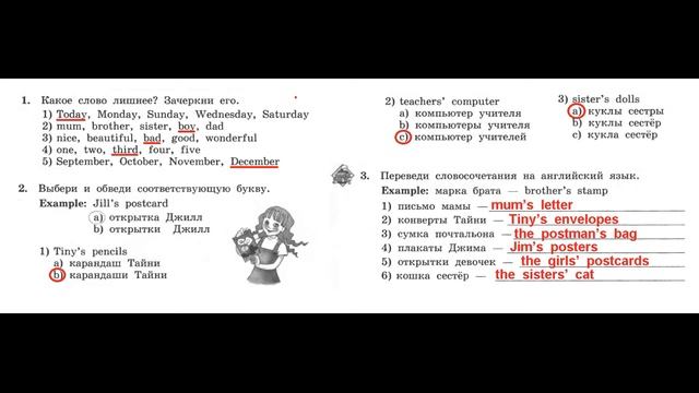 ГДЗ по английскому языку 3 класс рабочая тетрадь Страница 53. Биболетова, смотреть онлайн