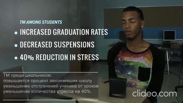 ТМ как антистрессовая программа в бизнесе. смотреть онлайн