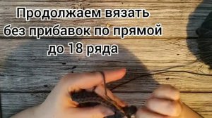 Учимся вязать галстук крючком