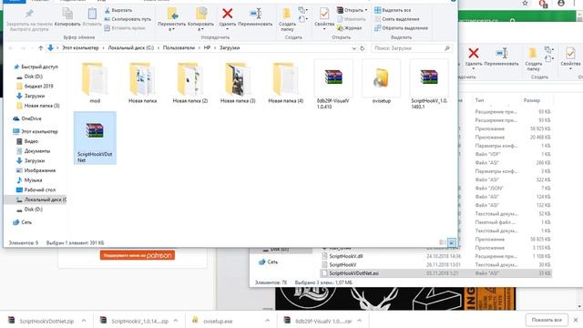 МОДЫ GTA 5: Установка мода на графику Visual 4. Как улучшить графику в гта 5 смотреть онлайн