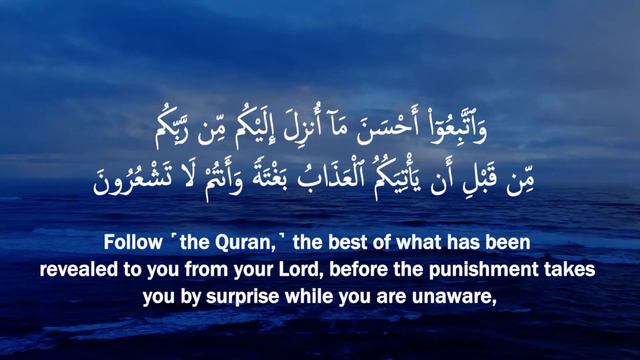 INFINITE MERCY OF ALLAH - Surah Zumar 53-60 | Abdullah Khawaja #Quran #Recitation смотреть онлайн