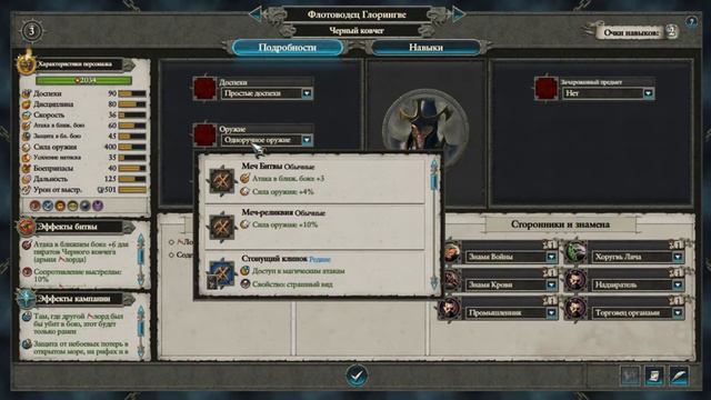 Total War: Warhammer 2, Тёмные Эльфы: Ракарт Повелитель Зверей, Орда из тысячи пастей, серия 08 смотреть онлайн